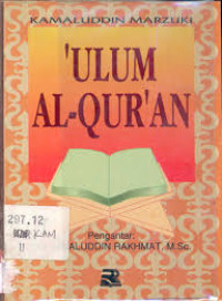 'ULUM AL-QUR'AN