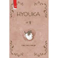 Image of Hyouka (Buku 1)