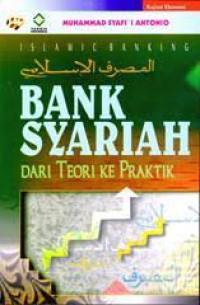 Islamic Banking: Bank Syariah Dari Teori ke Praktek